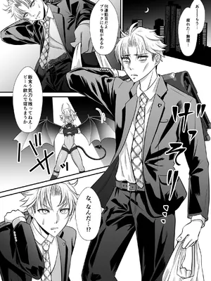 [少年マリオネット (久遠寺朱鷹)] 宿題で人間とえっちする淫魔くん♂たちの本「淫魔の貴族なら学校の宿題なんて楽勝!…なハズ」 [DL版]_04