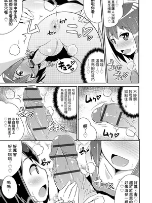 [チンズリーナ] 双子の愛しの生バイブ！？ (ボクはキミのメス化ノジョ) [Banana手工漢化] [DL版]_07