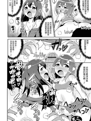 [チンズリーナ] 双子の愛しの生バイブ！？ (ボクはキミのメス化ノジョ) [Banana手工漢化] [DL版]_12