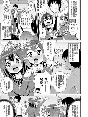 [チンズリーナ] 双子の愛しの生バイブ！？ (ボクはキミのメス化ノジョ) [Banana手工漢化] [DL版]_03