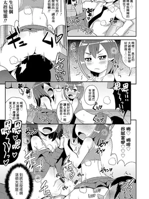 [チンズリーナ] 双子の愛しの生バイブ！？ (ボクはキミのメス化ノジョ) [Banana手工漢化] [DL版]_11