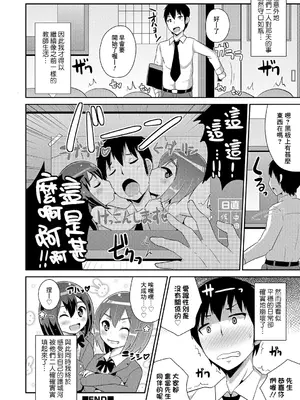 [チンズリーナ] 双子の愛しの生バイブ！？ (ボクはキミのメス化ノジョ) [Banana手工漢化] [DL版]_16