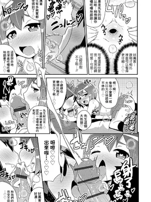 [チンズリーナ] 双子の愛しの生バイブ！？ (ボクはキミのメス化ノジョ) [Banana手工漢化] [DL版]_09