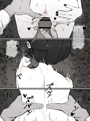 [Naretsuro] ねぇ、触ってくれる？_21