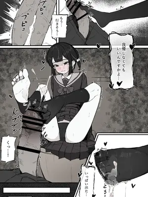 [Naretsuro] ねぇ、触ってくれる？_16