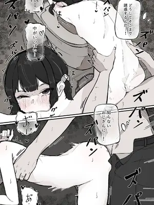 [Naretsuro] ねぇ、触ってくれる？_22