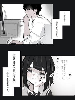 [Naretsuro] ねぇ、触ってくれる？_03