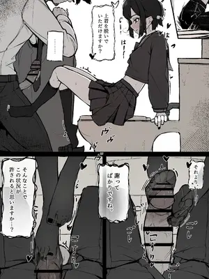 [Naretsuro] ねぇ、触ってくれる？_15