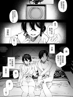 [FZ： (藤咲ふじこ)] 政府公認セックスカウンセラーに寝取られた僕の妻 [中国翻訳] [DL版]_02