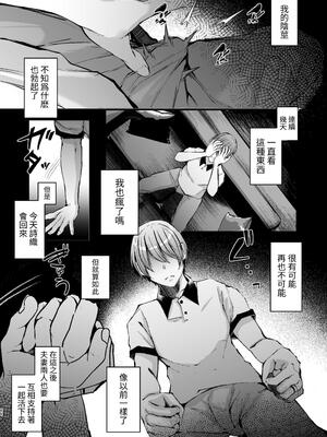 [FZ： (藤咲ふじこ)] 政府公認セックスカウンセラーに寝取られた僕の妻 [中国翻訳] [DL版]_44