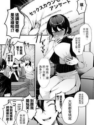 [FZ： (藤咲ふじこ)] 政府公認セックスカウンセラーに寝取られた僕の妻 [中国翻訳] [DL版]_08