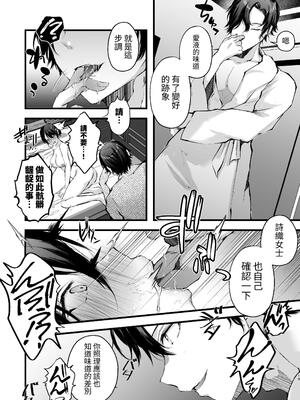 [FZ： (藤咲ふじこ)] 政府公認セックスカウンセラーに寝取られた僕の妻 [中国翻訳] [DL版]_19