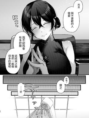 [FZ： (藤咲ふじこ)] 政府公認セックスカウンセラーに寝取られた僕の妻 [中国翻訳] [DL版]_10