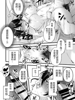 [FZ： (藤咲ふじこ)] 政府公認セックスカウンセラーに寝取られた僕の妻 [中国翻訳] [DL版]_25