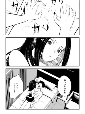 [ロキ]年下彼女の飴(キス)と鞭(お仕置き)2_36