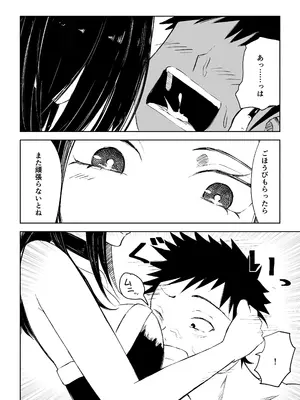 [ロキ]年下彼女の飴(キス)と鞭(お仕置き)2_28