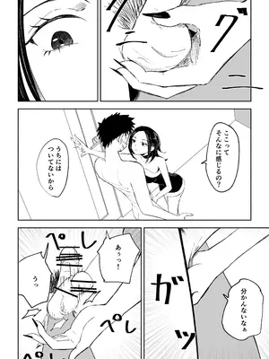 [ロキ]年下彼女の飴(キス)と鞭(お仕置き)2_20
