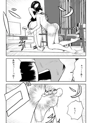 [ロキ]年下彼女の飴(キス)と鞭(お仕置き)2_29