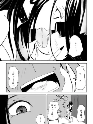 [ロキ]年下彼女の飴(キス)と鞭(お仕置き)2_25