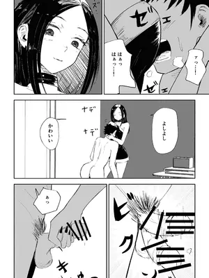 [ロキ]年下彼女の飴(キス)と鞭(お仕置き)2_32