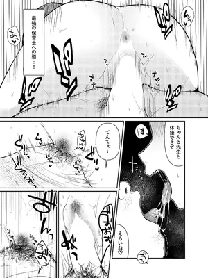 [えんど～さんち ( えんど～)] あげはてんてーといっしょ1＆2 (ひろがるスカイ!プリキュア) [DL版]_14