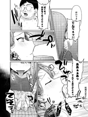 [えんど～さんち ( えんど～)] あげはてんてーといっしょ1＆2 (ひろがるスカイ!プリキュア) [DL版]_07