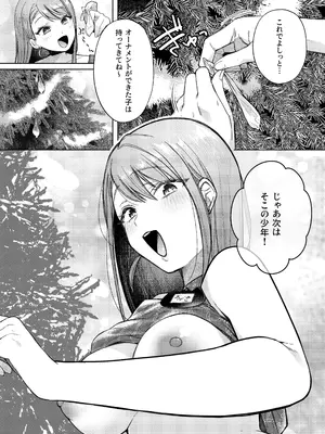 [えんど～さんち ( えんど～)] あげはてんてーといっしょ1＆2 (ひろがるスカイ!プリキュア) [DL版]_26