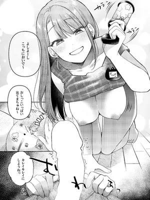 [えんど～さんち ( えんど～)] あげはてんてーといっしょ1＆2 (ひろがるスカイ!プリキュア) [DL版]_27