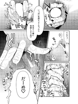 [えんど～さんち ( えんど～)] あげはてんてーといっしょ1＆2 (ひろがるスカイ!プリキュア) [DL版]_12