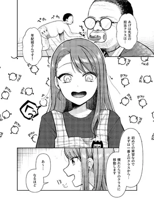 [えんど～さんち ( えんど～)] あげはてんてーといっしょ1＆2 (ひろがるスカイ!プリキュア) [DL版]_03