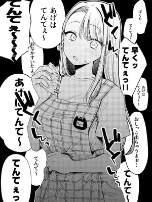 [えんど～さんち ( えんど～)] あげはてんてーといっしょ1＆2 (ひろがるスカイ!プリキュア) [DL版]_08