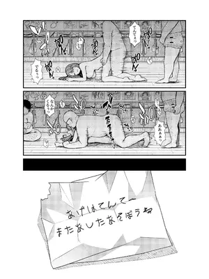 [えんど～さんち ( えんど～)] あげはてんてーといっしょ1＆2 (ひろがるスカイ!プリキュア) [DL版]_19