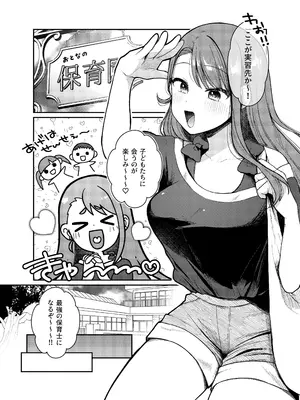 [えんど～さんち ( えんど～)] あげはてんてーといっしょ1＆2 (ひろがるスカイ!プリキュア) [DL版]_02