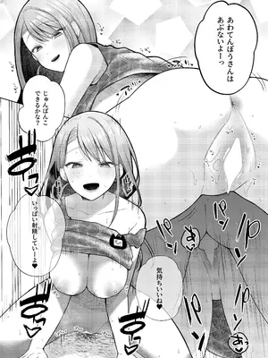 [えんど～さんち ( えんど～)] あげはてんてーといっしょ1＆2 (ひろがるスカイ!プリキュア) [DL版]_40