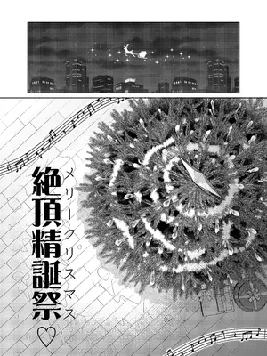 [えんど～さんち ( えんど～)] あげはてんてーといっしょ1＆2 (ひろがるスカイ!プリキュア) [DL版]_47