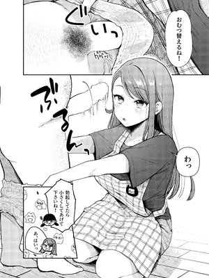 [えんど～さんち ( えんど～)] あげはてんてーといっしょ1＆2 (ひろがるスカイ!プリキュア) [DL版]_05