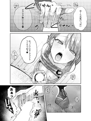 [えんど～さんち ( えんど～)] あげはてんてーといっしょ1＆2 (ひろがるスカイ!プリキュア) [DL版]_30