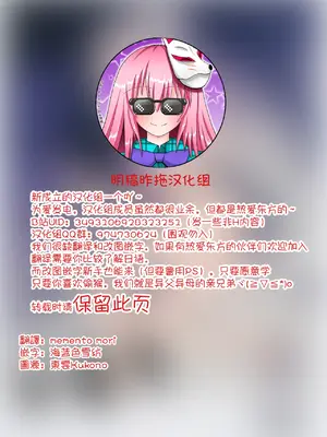 (例大祭20) [サルパッチョ (わいら)] 半霊ちゃん→ (東方Project) [明稿昨拖漢化組]_02