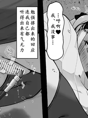 [らんぺる] クリトリス責め専門店で連続絶頂強制アクメ堕ち[中国翻訳]_039