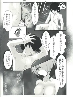 [雨のち雨 (ライウマン)] トイレのグレイちゃん？ (ボンバーガール)_17