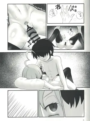 [雨のち雨 (ライウマン)] トイレのグレイちゃん？ (ボンバーガール)_24