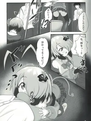 [雨のち雨 (ライウマン)] トイレのグレイちゃん？ (ボンバーガール)_06