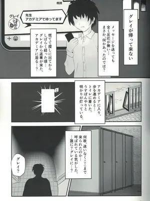 [雨のち雨 (ライウマン)] トイレのグレイちゃん？ (ボンバーガール)_04