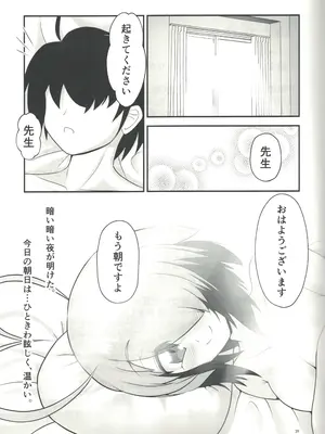 [雨のち雨 (ライウマン)] トイレのグレイちゃん？ (ボンバーガール)_38