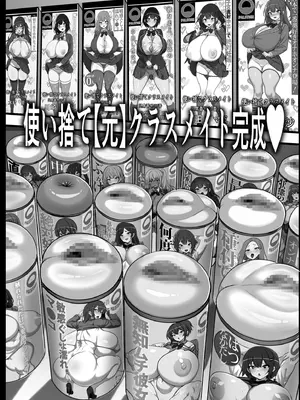 [フリテン堂] 俺のオナホはあの子の生マンコと繋がっている_28