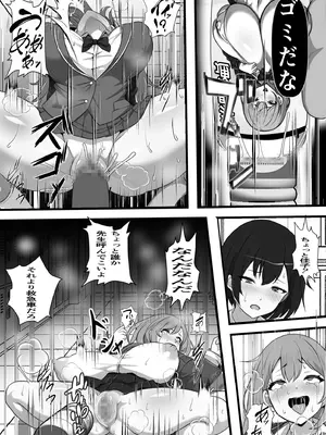 [フリテン堂] 俺のオナホはあの子の生マンコと繋がっている_33