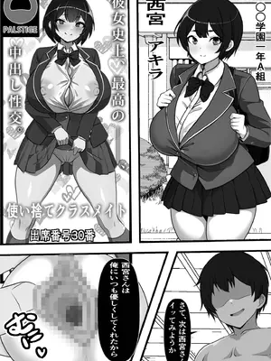 [フリテン堂] 俺のオナホはあの子の生マンコと繋がっている_34