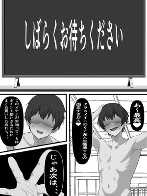 [フリテン堂] 俺のオナホはあの子の生マンコと繋がっている_26