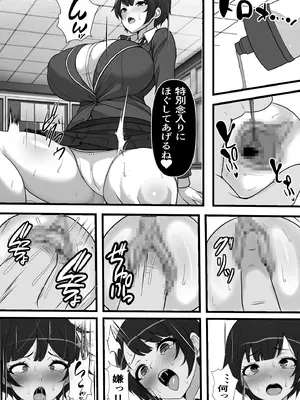 [フリテン堂] 俺のオナホはあの子の生マンコと繋がっている_35