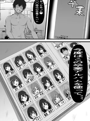 [フリテン堂] 俺のオナホはあの子の生マンコと繋がっている_27